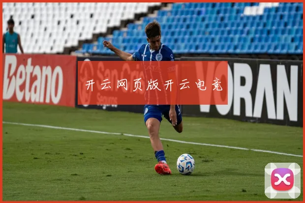 开云网页版开云电竞