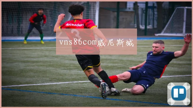 vns86com威尼斯城