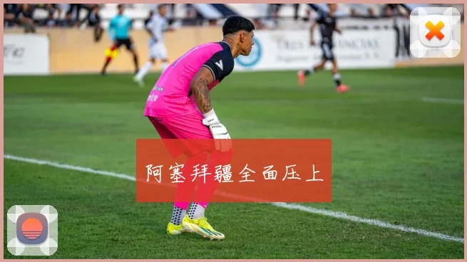 阿塞拜疆全面压上