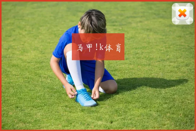 马甲!k体育