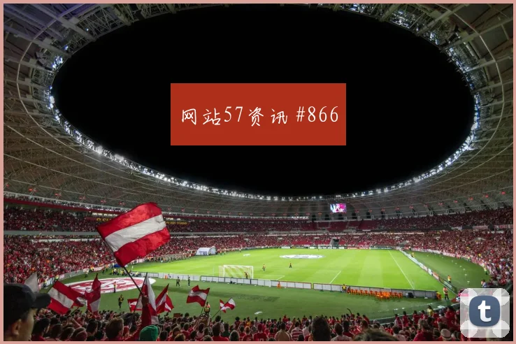莫拉塔特谢拉巨星连线国际迈阿密悬念重启