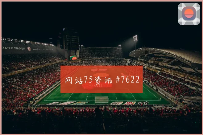 哥伦比亚对葡萄牙世界杯反击路线